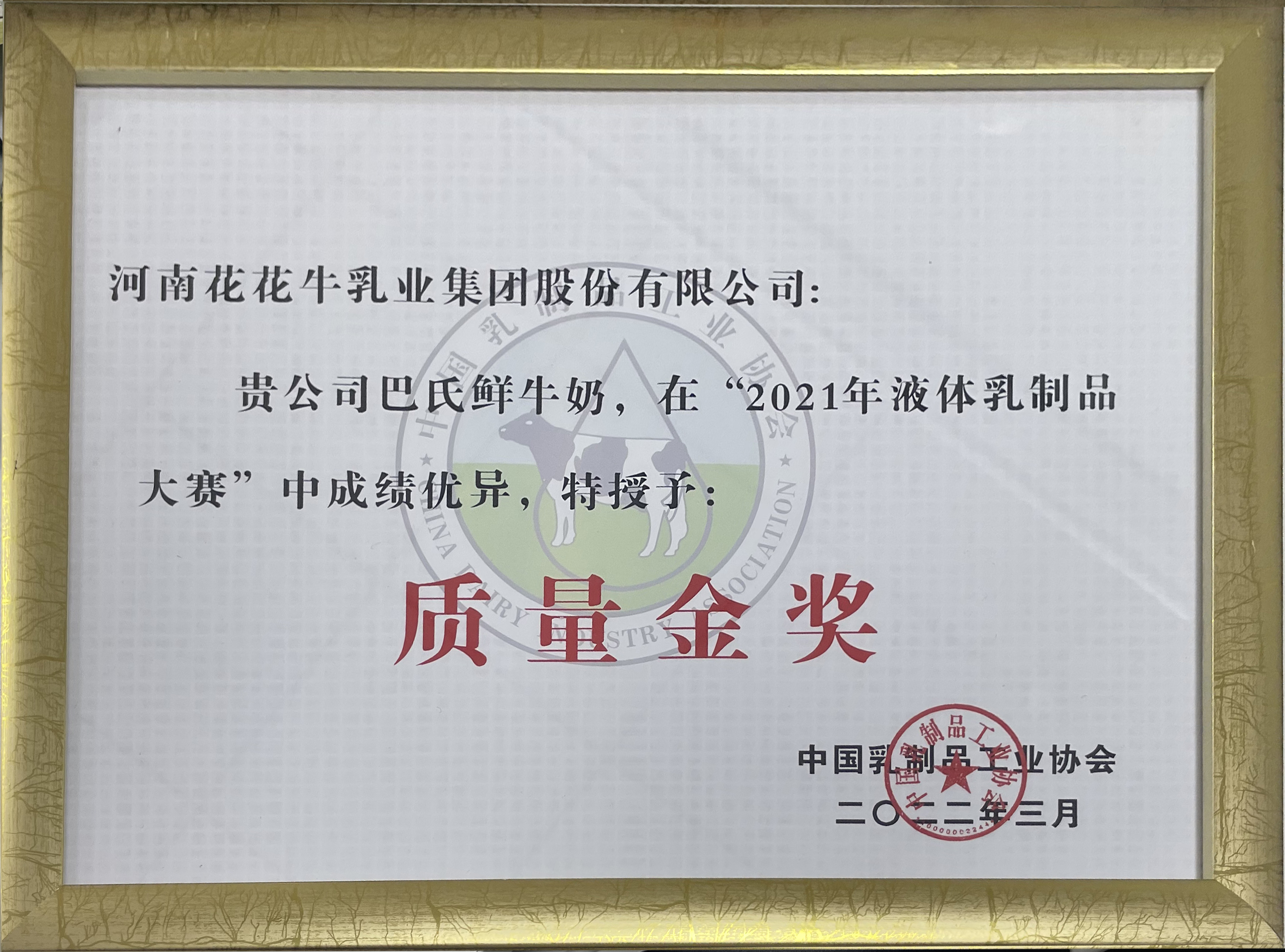 荣膺乳业三大金奖，荣耀网页版_荣耀（中国）以产业融合发展推进奶业高质量发展