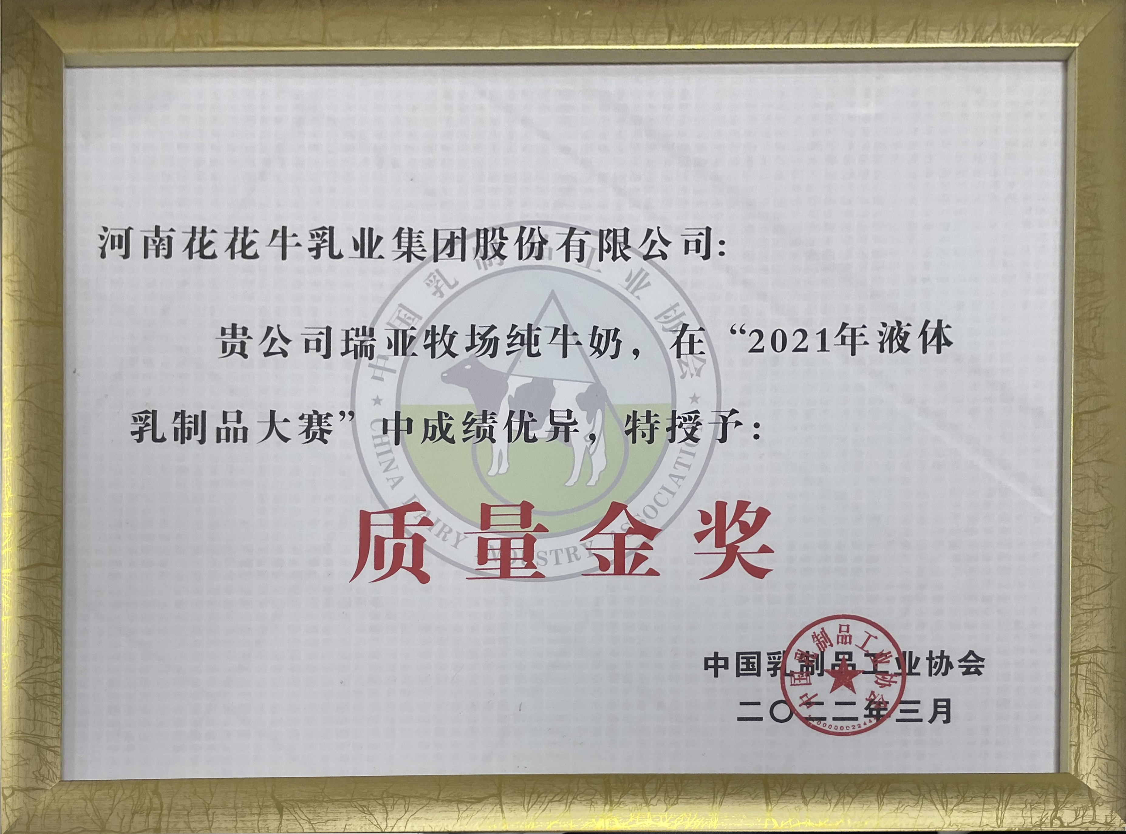 荣膺乳业三大金奖，荣耀网页版_荣耀（中国）以产业融合发展推进奶业高质量发展