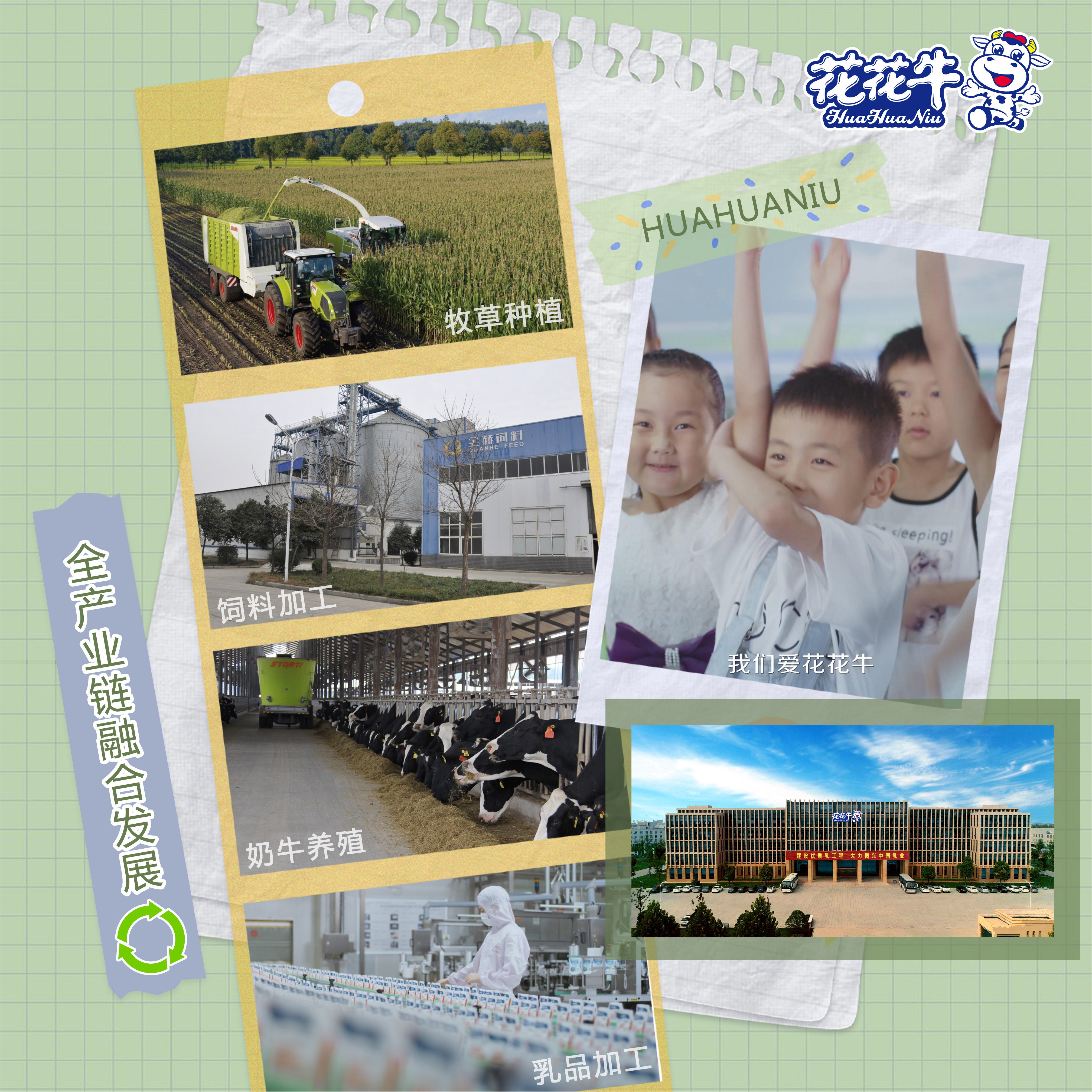 荣膺乳业三大金奖，荣耀网页版_荣耀（中国）以产业融合发展推进奶业高质量发展