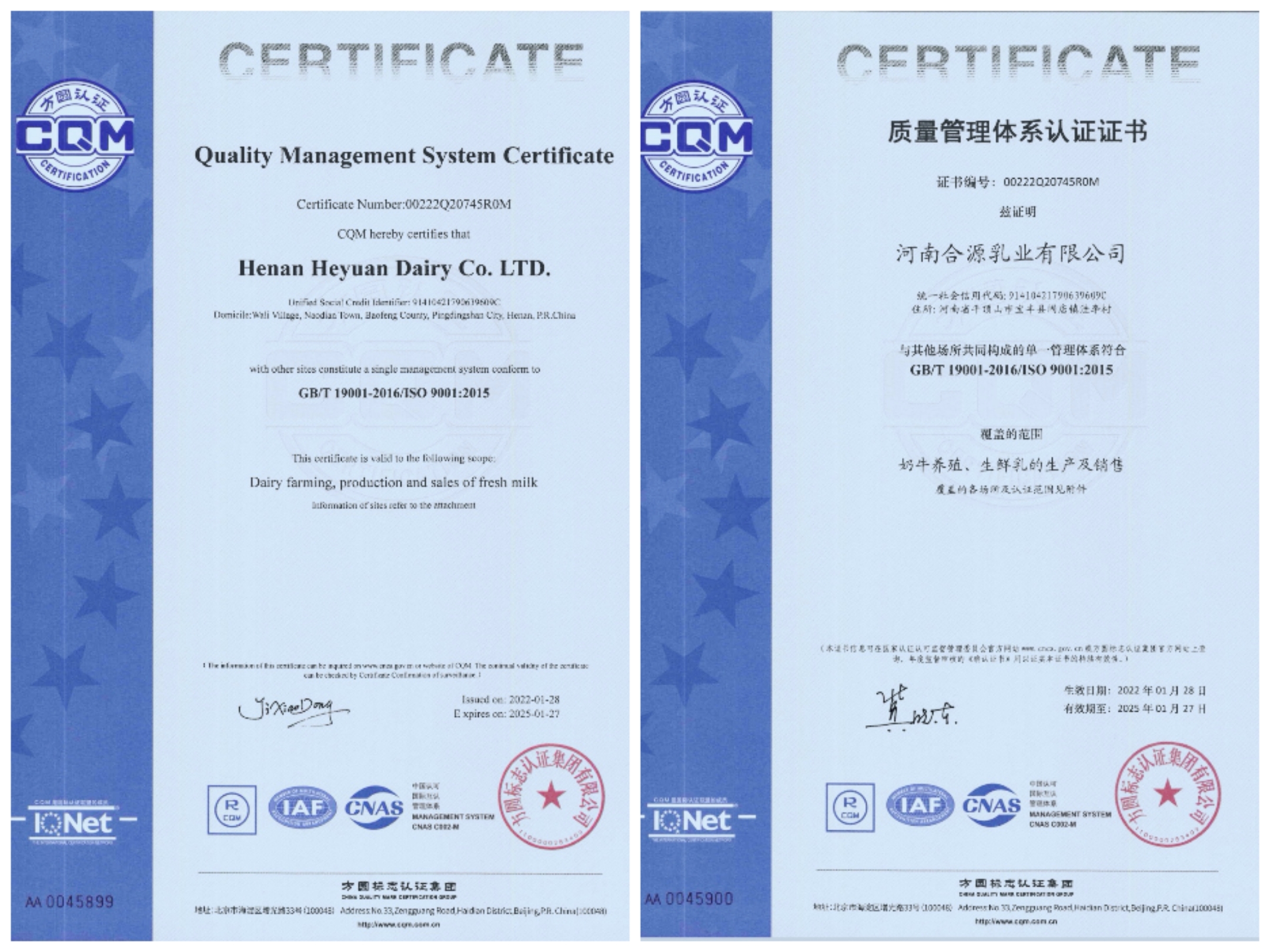 热烈祝贺荣耀网页版_荣耀（中国）养殖事业部相关牧场 顺利通过质量管理体系认证