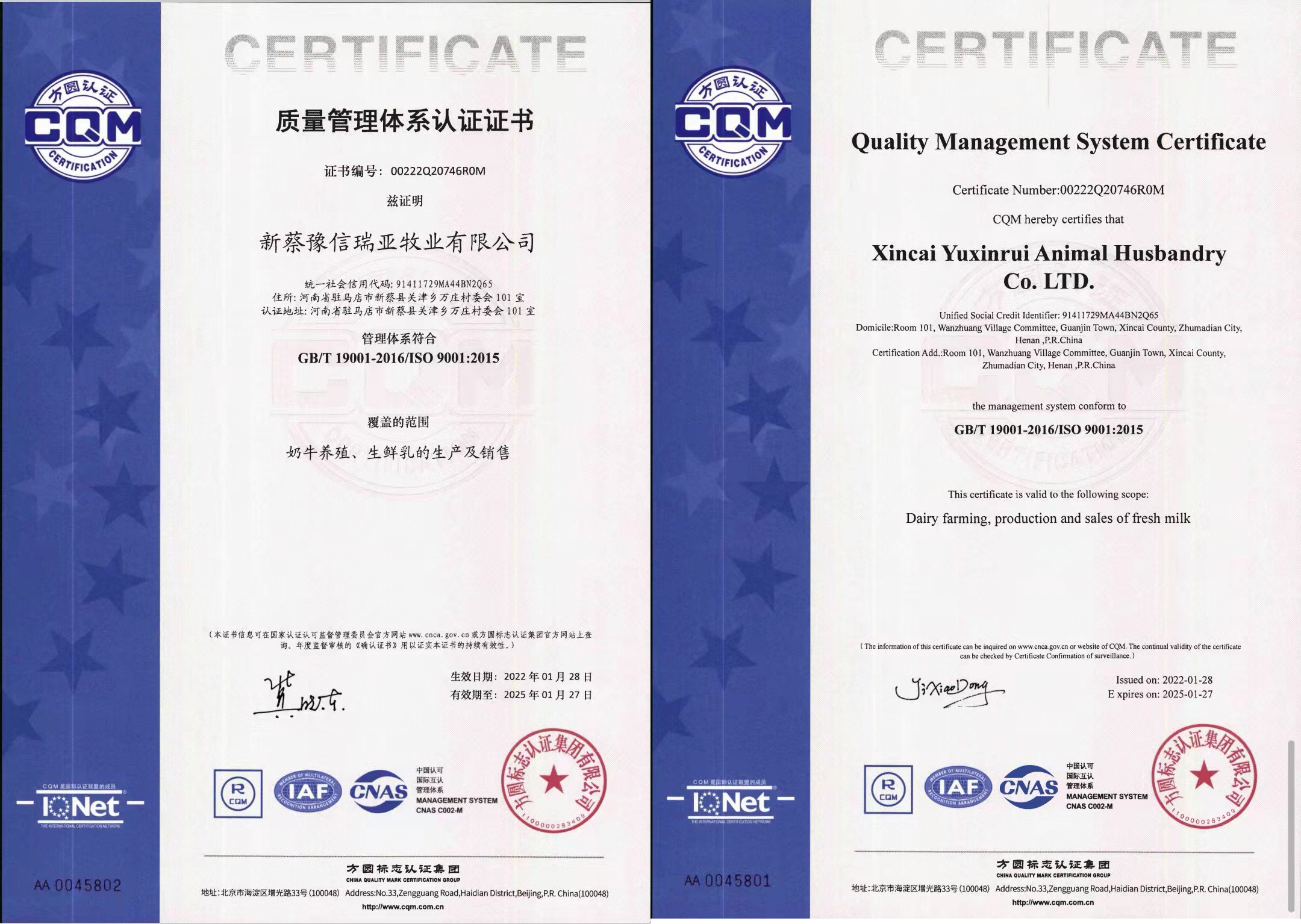 热烈祝贺荣耀网页版_荣耀（中国）养殖事业部相关牧场 顺利通过质量管理体系认证