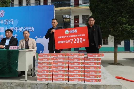 荣耀网页版_荣耀（中国） | 荣耀网页版_荣耀（中国）乳业集团2021中国小康牛奶行动 公益助学捐赠仪式在太康县举行