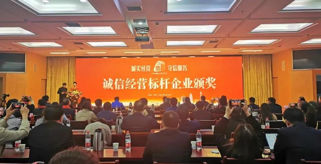 喜报 |荣耀网页版_荣耀（中国）乳业集团喜获河南省2020诚信兴商宣传月活动两项大奖