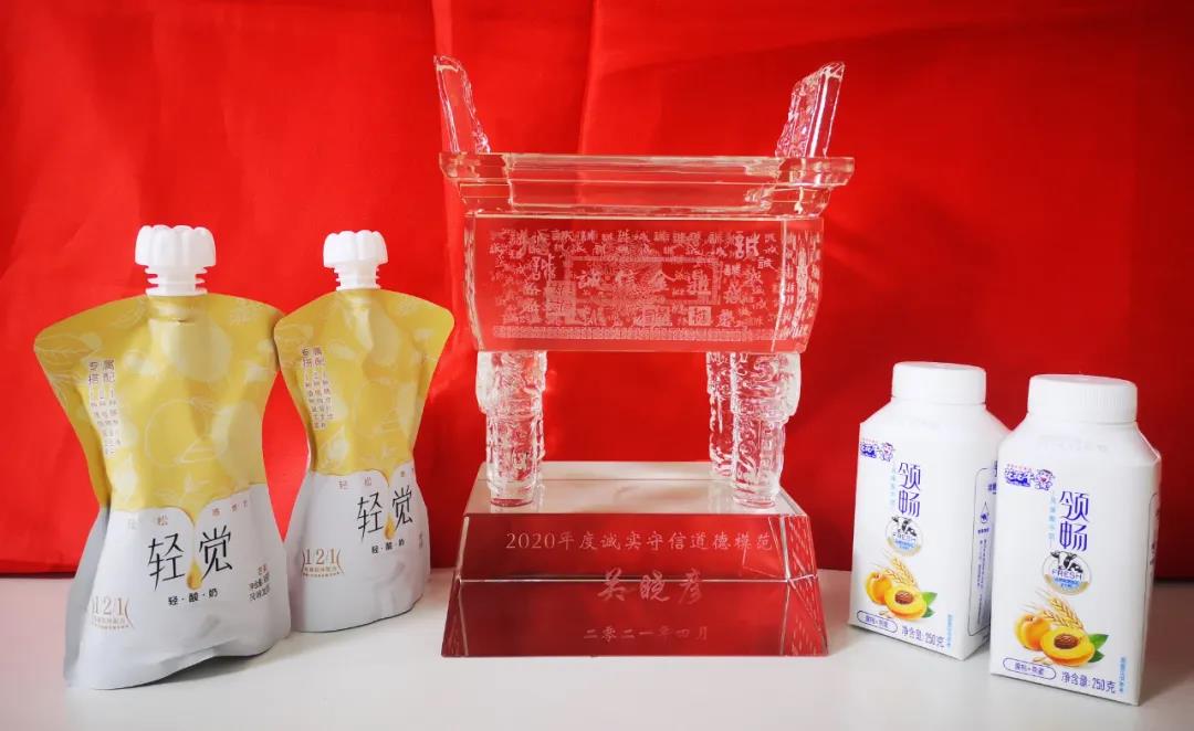 喜报 |荣耀网页版_荣耀（中国）乳业集团喜获河南省2020诚信兴商宣传月活动两项大奖