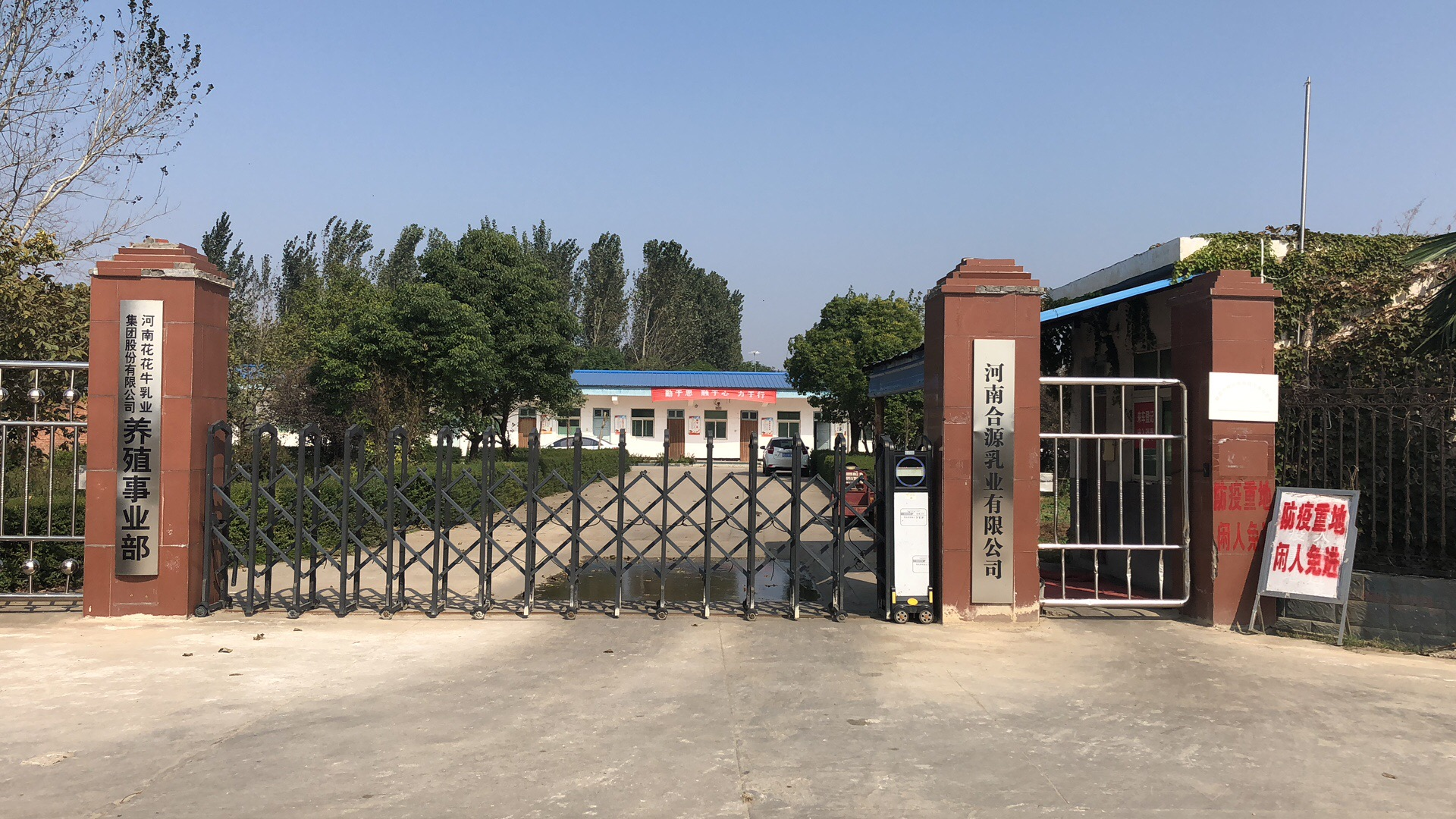 荣耀网页版_荣耀（中国） | 强！荣耀网页版_荣耀（中国）养殖合源乳业奶源基地登上“学习强国”平台啦！