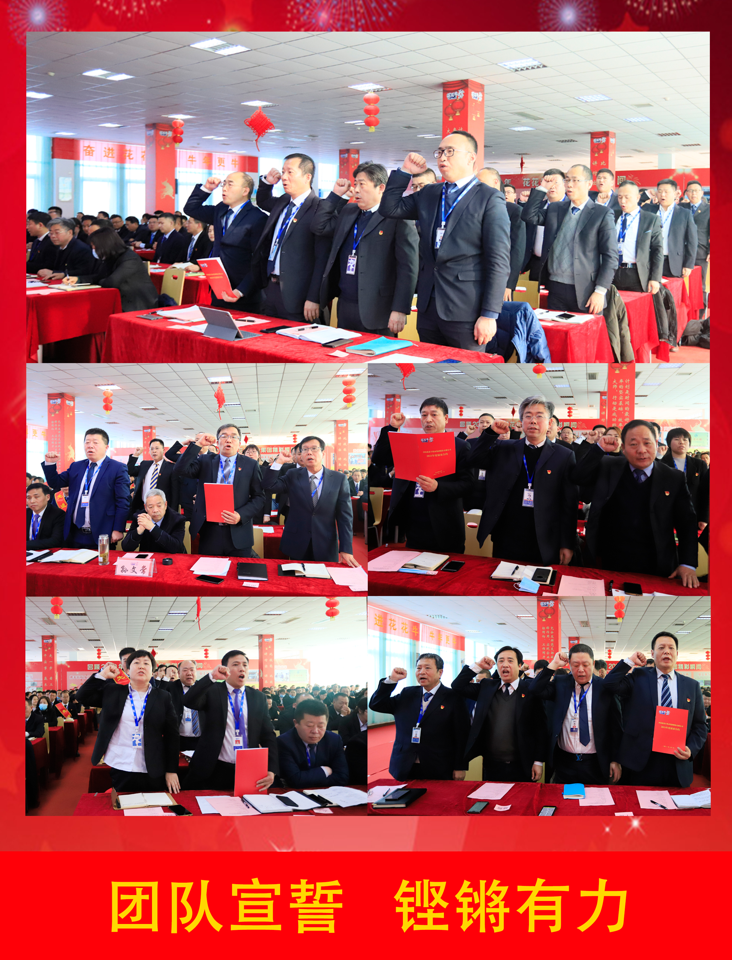 立足新起点 奋进新征程 | 荣耀网页版_荣耀（中国）乳业集团工作总结暨表彰大会隆重召开