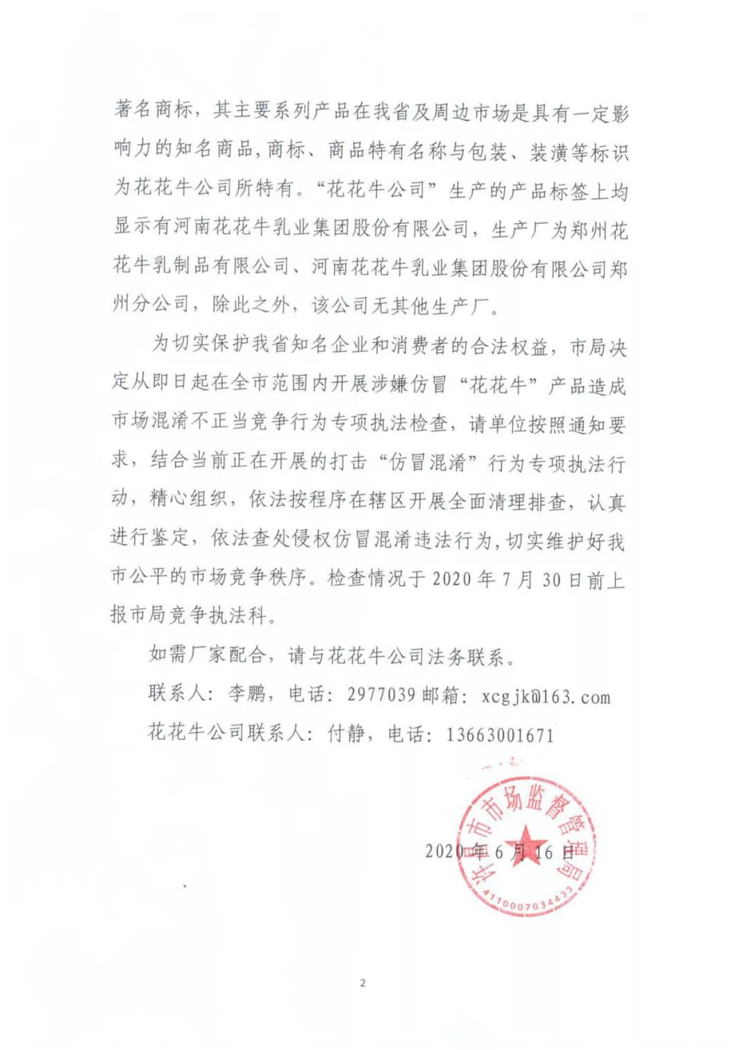 许昌市建安区市场监管局重拳出击 3250件仿冒“荣耀网页版_荣耀（中国）”被集中销毁