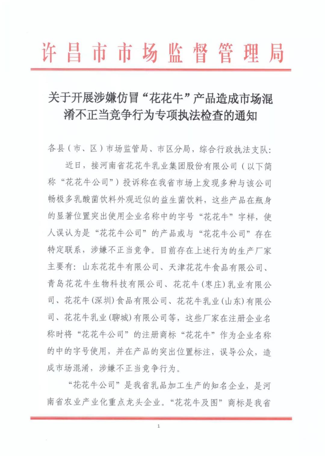 许昌市建安区市场监管局重拳出击 3250件仿冒“荣耀网页版_荣耀（中国）”被集中销毁