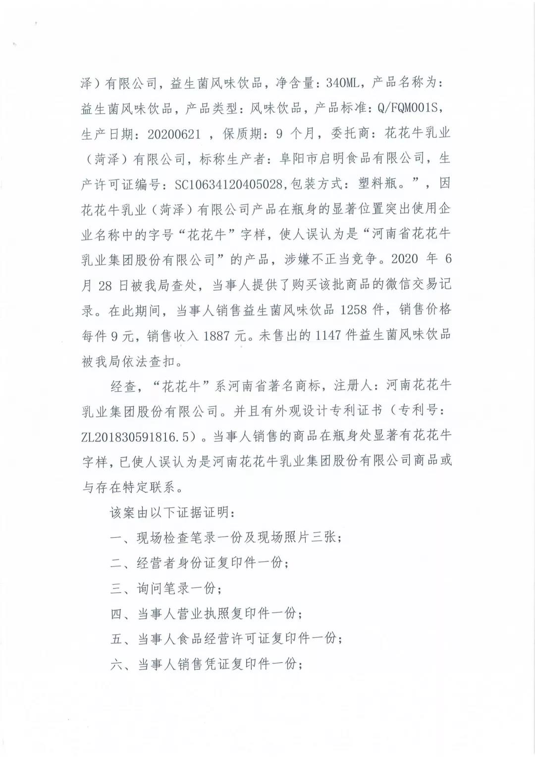 许昌市建安区市场监管局重拳出击 3250件仿冒“荣耀网页版_荣耀（中国）”被集中销毁