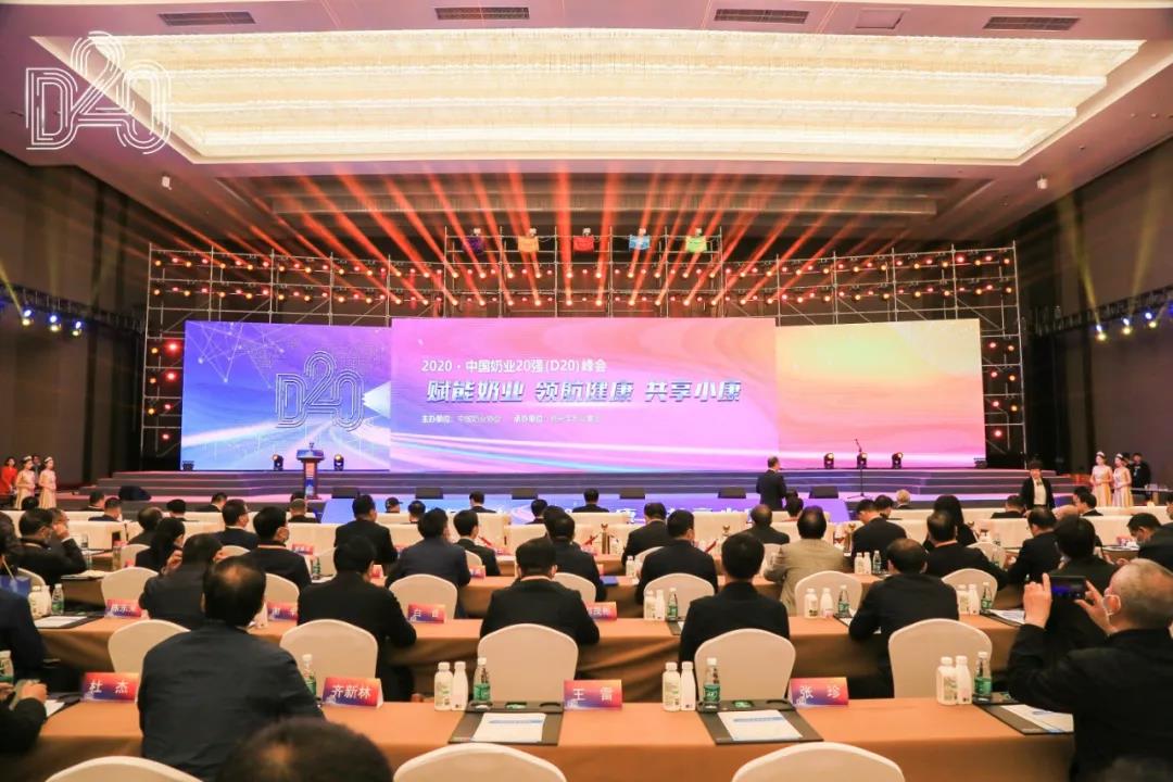 荣耀网页版_荣耀（中国） | 第十一届中国奶业大会暨2020中国奶业展览会 2020中国奶业20强（D20 )峰会在石家庄召开