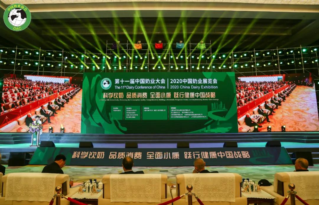 荣耀网页版_荣耀（中国） | 第十一届中国奶业大会暨2020中国奶业展览会 2020中国奶业20强（D20 )峰会在石家庄召开