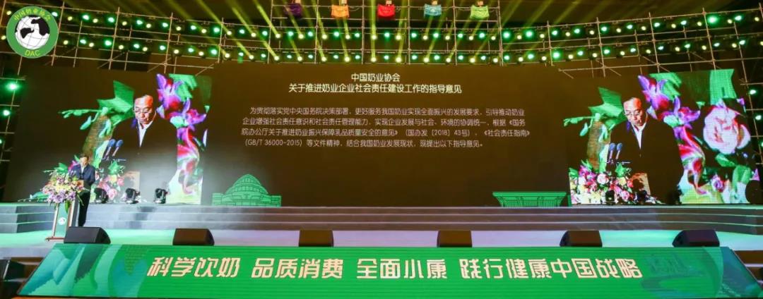 荣耀网页版_荣耀（中国） | 第十一届中国奶业大会暨2020中国奶业展览会 2020中国奶业20强（D20 )峰会在石家庄召开