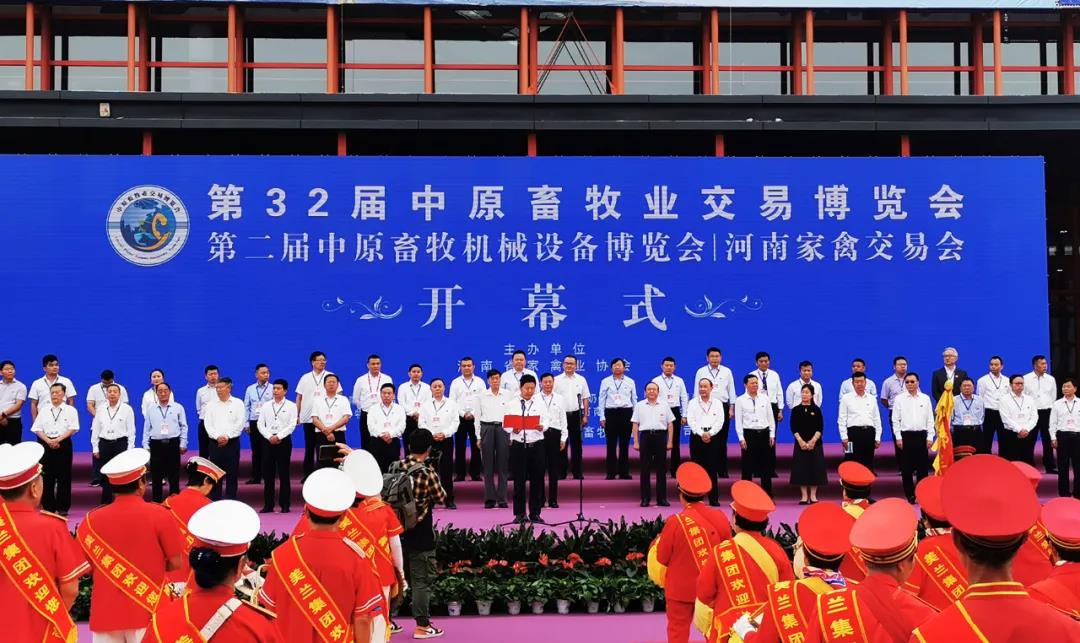 高光时刻|第三十二届中原畜牧业交易博览会，荣耀网页版_荣耀（中国）喜获三项大奖