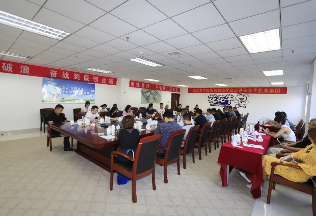 快讯 | 长江商学院智能制造学会走进荣耀网页版_荣耀（中国）乳业集团