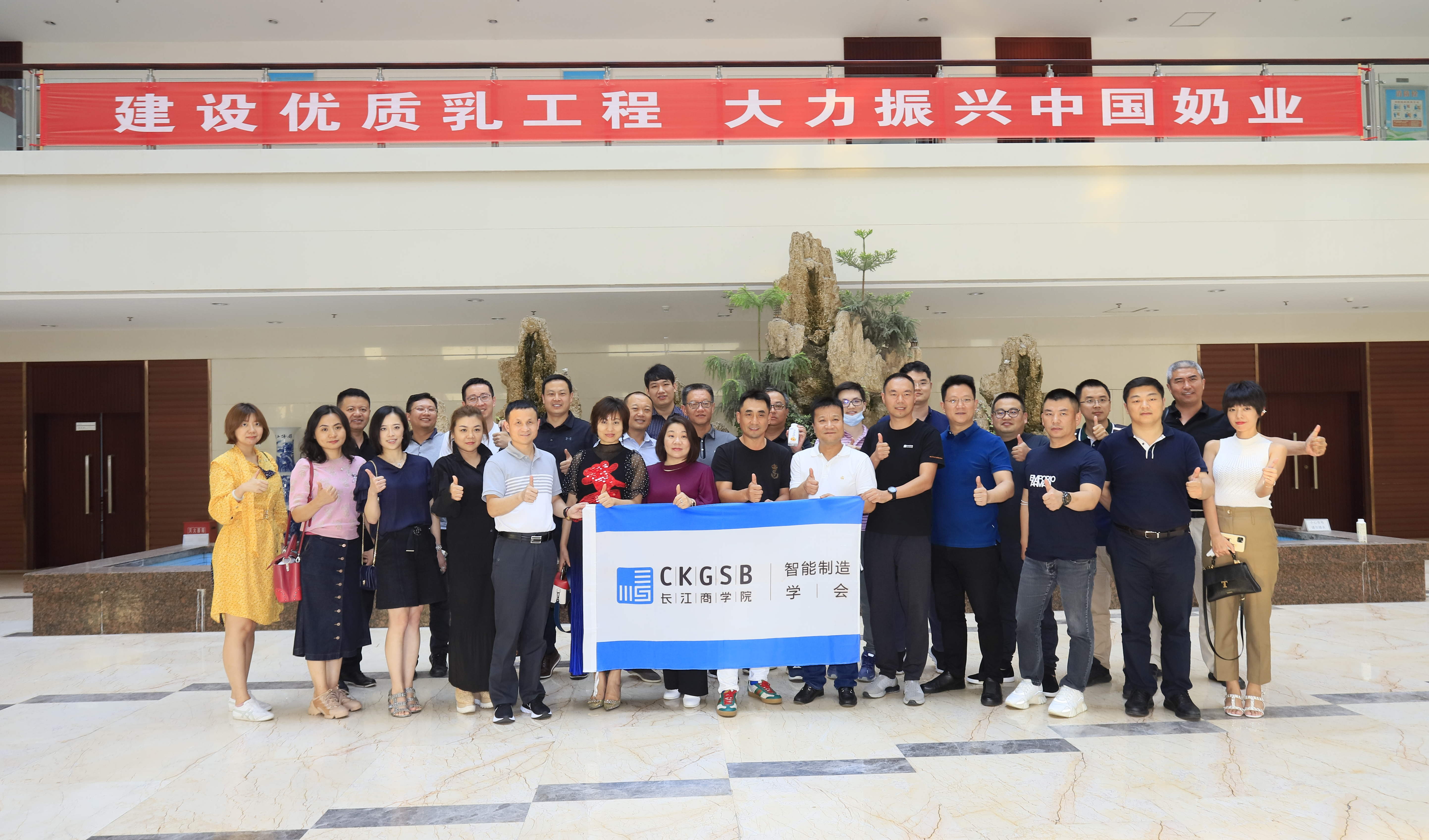 快讯 | 长江商学院智能制造学会走进荣耀网页版_荣耀（中国）乳业集团