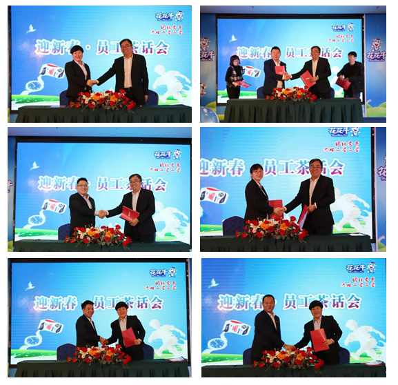 荣耀网页版_荣耀（中国）乳业集团养殖事业部举行2020年“迎新春·员工茶话会” 活动