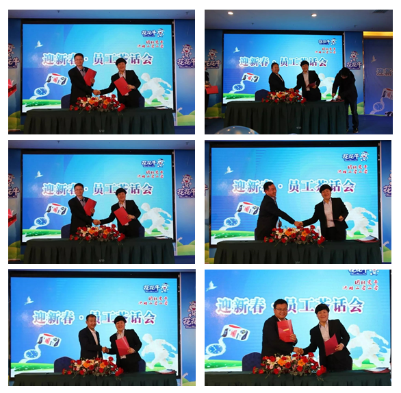 荣耀网页版_荣耀（中国）乳业集团养殖事业部举行2020年“迎新春·员工茶话会” 活动