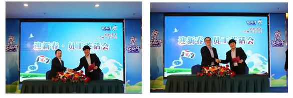 荣耀网页版_荣耀（中国）乳业集团养殖事业部举行2020年“迎新春·员工茶话会” 活动