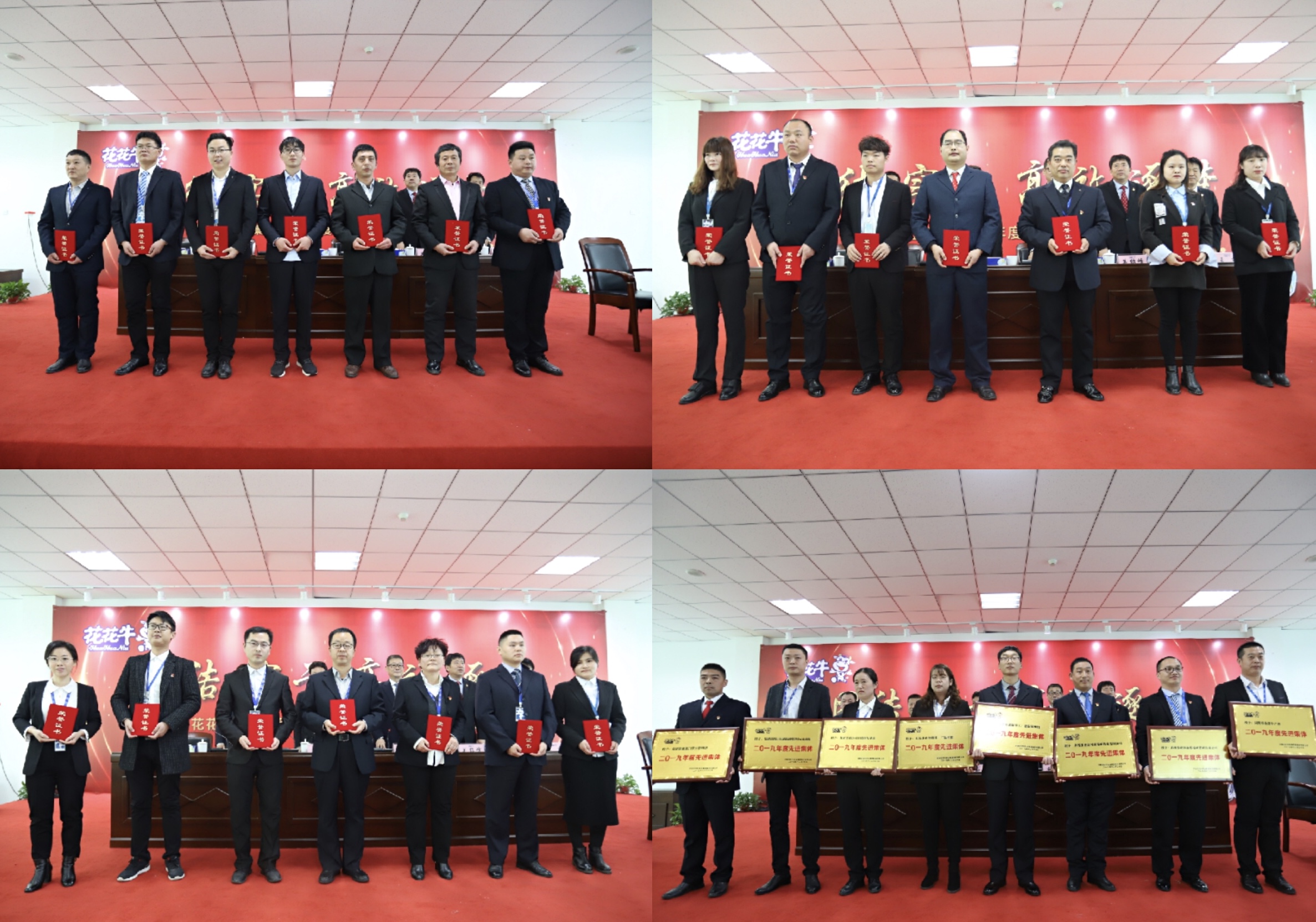 “团结、实干、高效、逐梦” 荣耀网页版_荣耀（中国）乳业集团2019年度工作总结暨表彰大会胜利召开