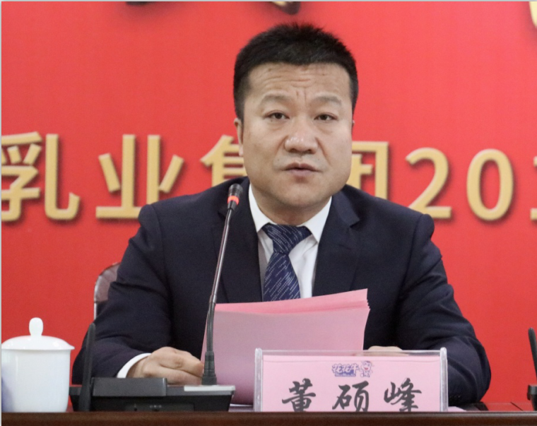 “团结、实干、高效、逐梦” 荣耀网页版_荣耀（中国）乳业集团2019年度工作总结暨表彰大会胜利召开