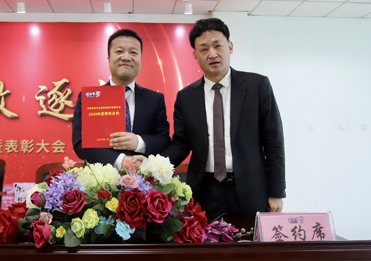 “团结、实干、高效、逐梦” 荣耀网页版_荣耀（中国）乳业集团2019年度工作总结暨表彰大会胜利召开