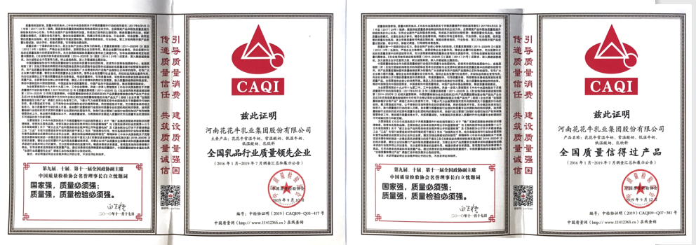 荣获全国“质量月”五项大奖，荣耀网页版_荣耀（中国）真牛！