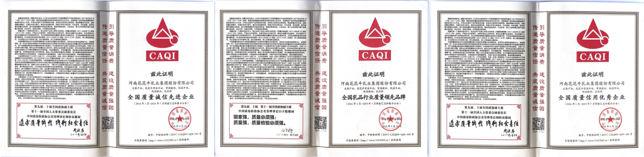 荣获全国“质量月”五项大奖，荣耀网页版_荣耀（中国）真牛！