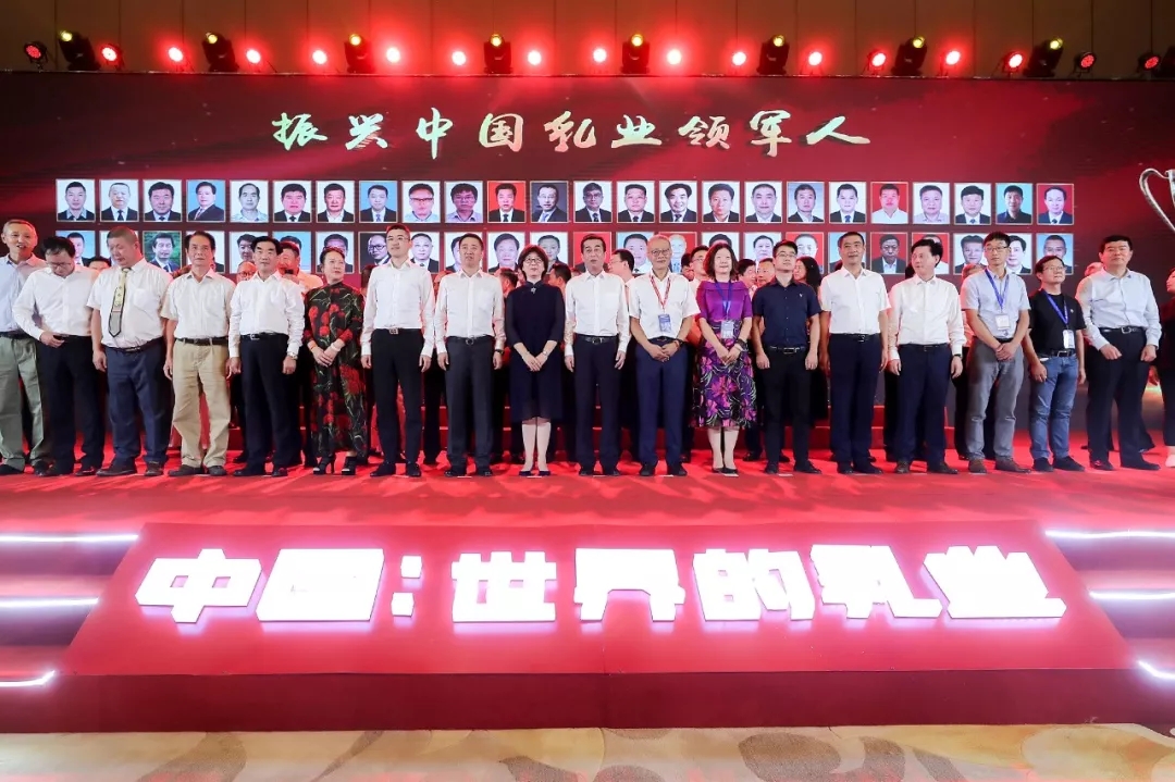 中国乳制品工业协会第二十五次年会召开！荣耀网页版_荣耀（中国）总裁董硕峰获“振兴乳业领军人”荣誉称号