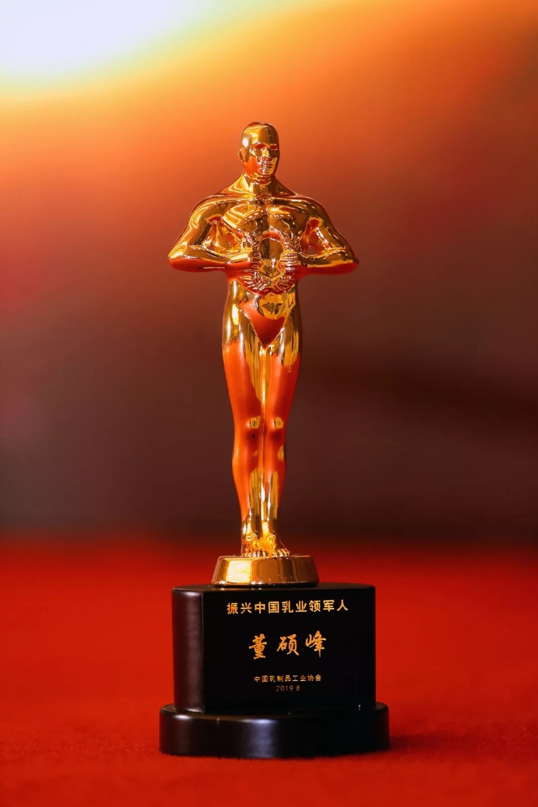 中国乳制品工业协会第二十五次年会召开！荣耀网页版_荣耀（中国）总裁董硕峰获“振兴乳业领军人”荣誉称号