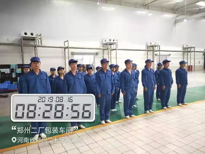 小晨会·大能量——砥砺奋进的荣耀网页版_荣耀（中国），加油！