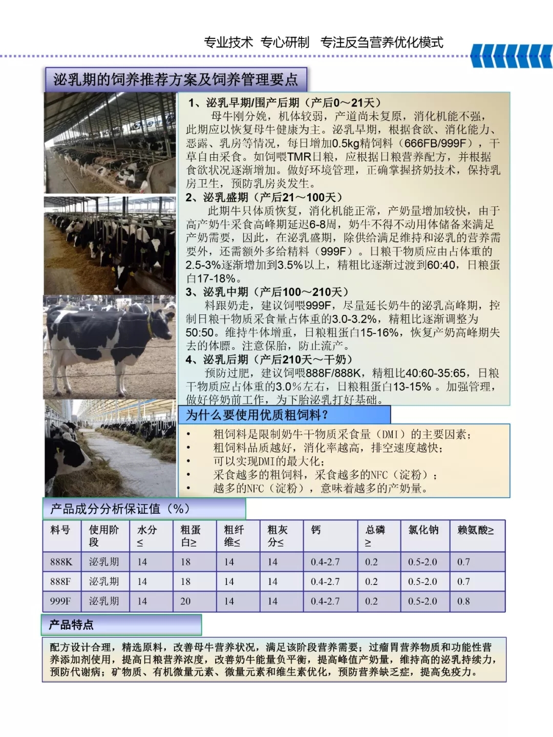 荣耀网页版_荣耀（中国）乳业集团——河南全赫饲料有限公司奶牛高产料介绍