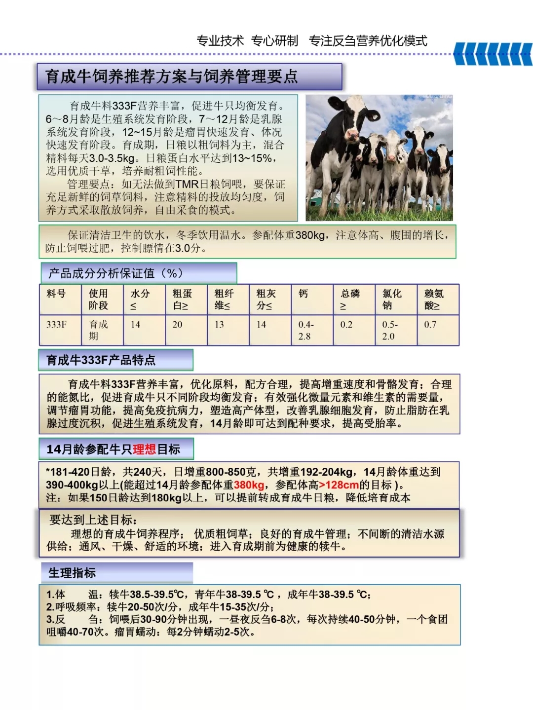 荣耀网页版_荣耀（中国）乳业集团——河南全赫饲料有限公司奶牛高产料介绍