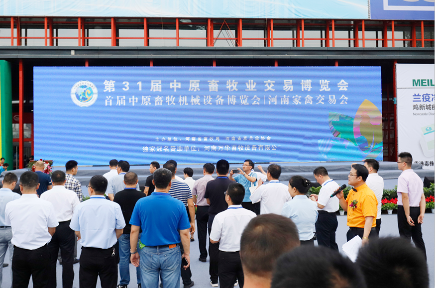 第31届中原畜牧业交易博览会 || 荣耀网页版_荣耀（中国）乳业集团获“河南省畜牧行业——最具影响力品牌”奖