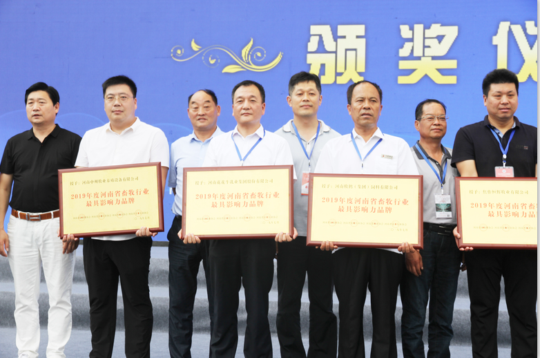 第31届中原畜牧业交易博览会 || 荣耀网页版_荣耀（中国）乳业集团获“河南省畜牧行业——最具影响力品牌”奖