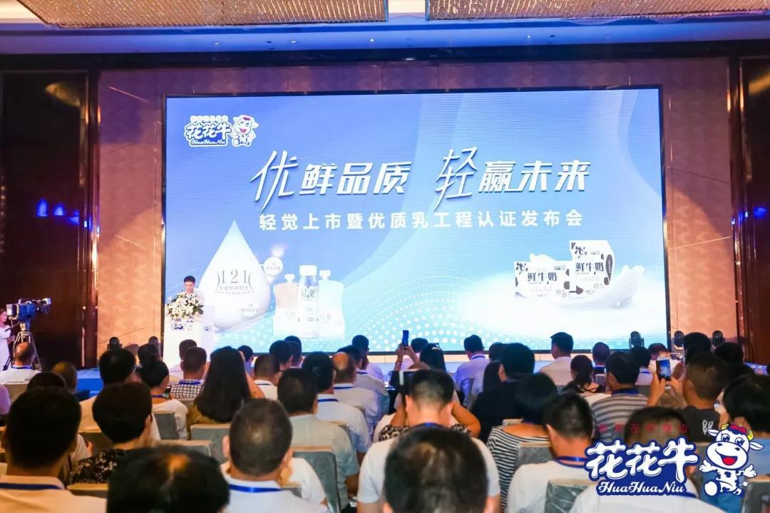 荣耀网页版_荣耀（中国）轻觉上市暨优质乳工程认证发布会，盛大启幕！