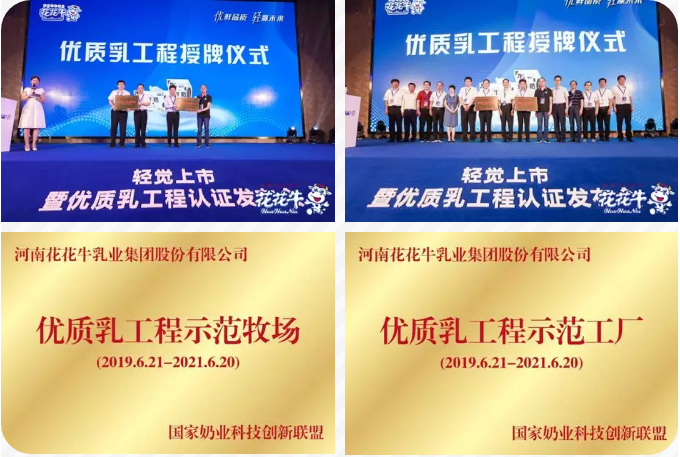 荣耀网页版_荣耀（中国）轻觉上市暨优质乳工程认证发布会，盛大启幕！