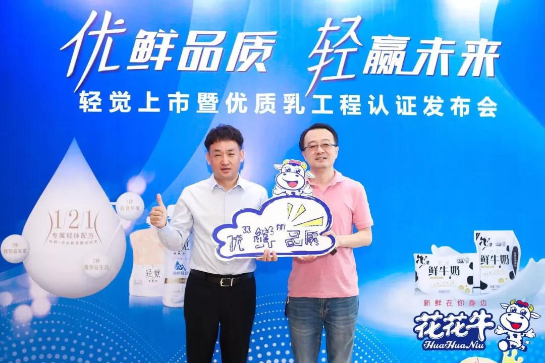荣耀网页版_荣耀（中国）轻觉上市暨优质乳工程认证发布会，盛大启幕！