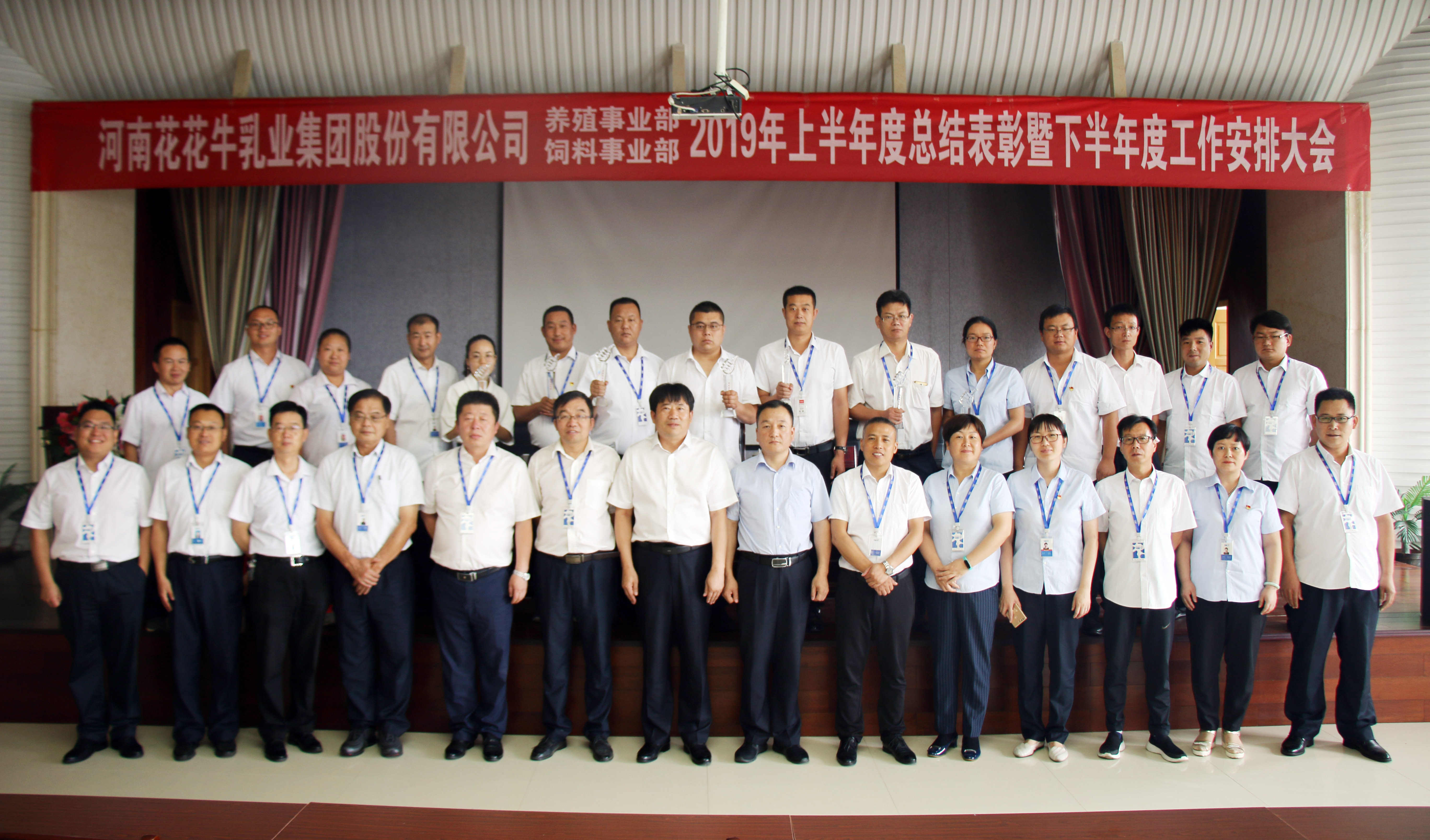 扬帆再起航 | 荣耀网页版_荣耀（中国）乳业集团养殖、饲料事业部2019上半年总结表彰暨下半年工作部署大会隆重召开