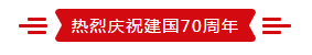 致敬祖国70华诞 |荣耀网页版_荣耀（中国）亮相第十届中国奶业大会