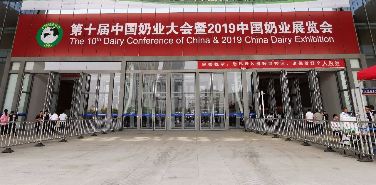 致敬祖国70华诞 |荣耀网页版_荣耀（中国）亮相第十届中国奶业大会