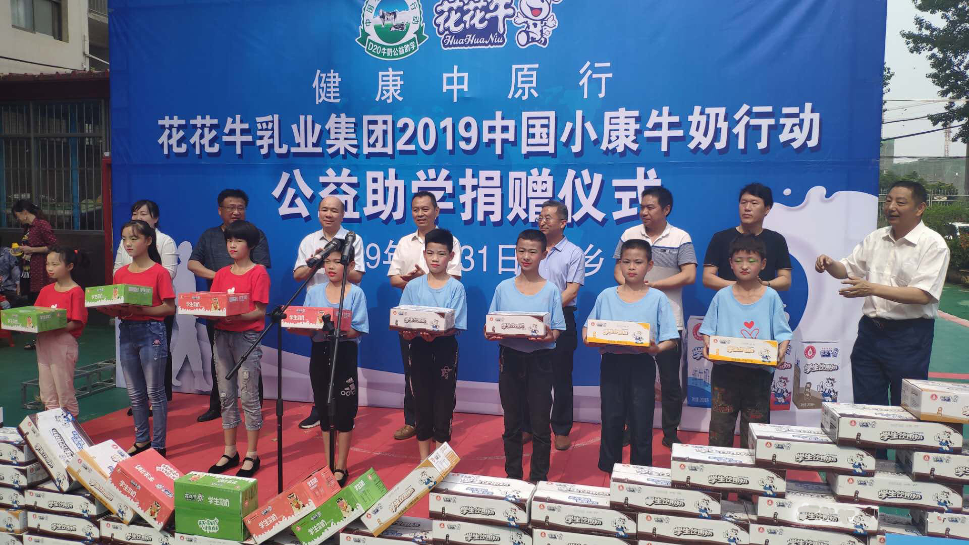 荣耀网页版_荣耀（中国）|六一关爱儿童，让爱洒满人间