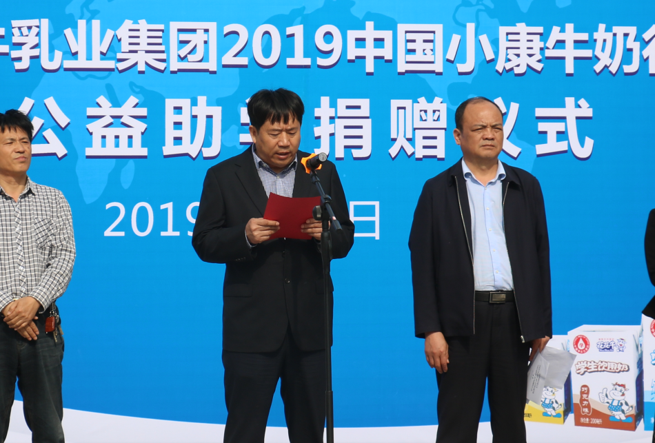 “健康中原行——荣耀网页版_荣耀（中国）小康牛奶公益助学活动捐赠仪式”于驻马店平舆思源实验学校顺利举行