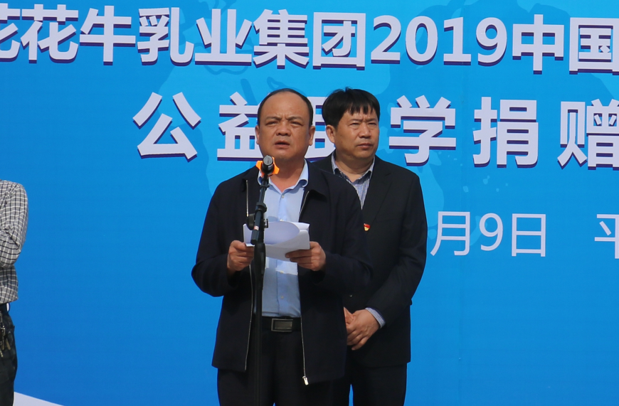 “健康中原行——荣耀网页版_荣耀（中国）小康牛奶公益助学活动捐赠仪式”于驻马店平舆思源实验学校顺利举行