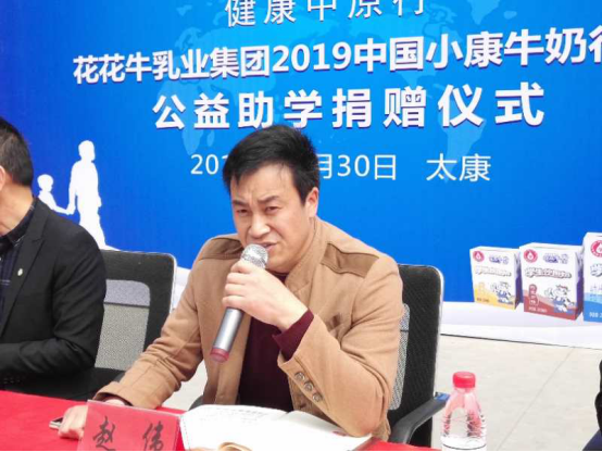 “健康中原行”荣耀网页版_荣耀（中国）乳业集团2019年中国小康牛奶行动 首场公益助学捐赠仪式在（河南·太康）转楼镇轩庄小学举行