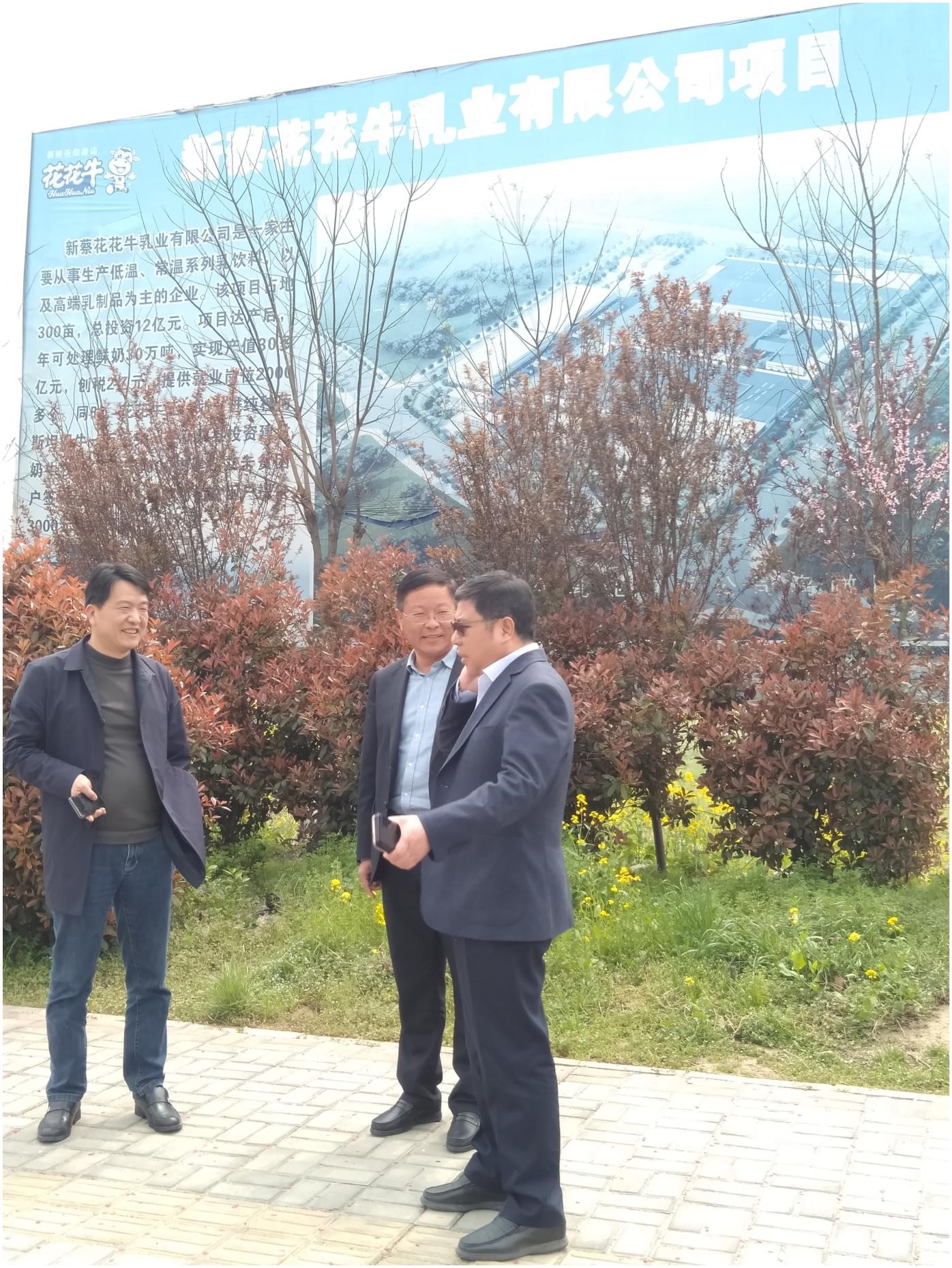 中国建设银行河南省分行行长石永拴 莅临荣耀网页版_荣耀（中国）新蔡瑞亚牧业有限公司考察调研