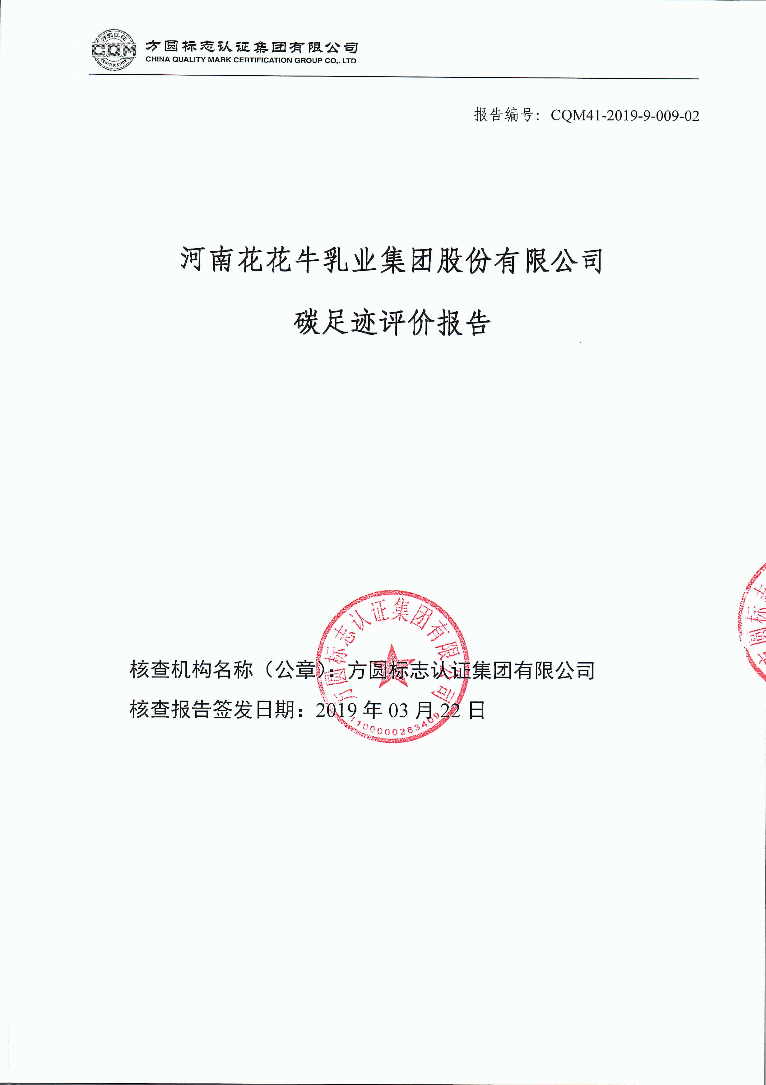 荣耀网页版_荣耀（中国）碳足迹评价报告公示