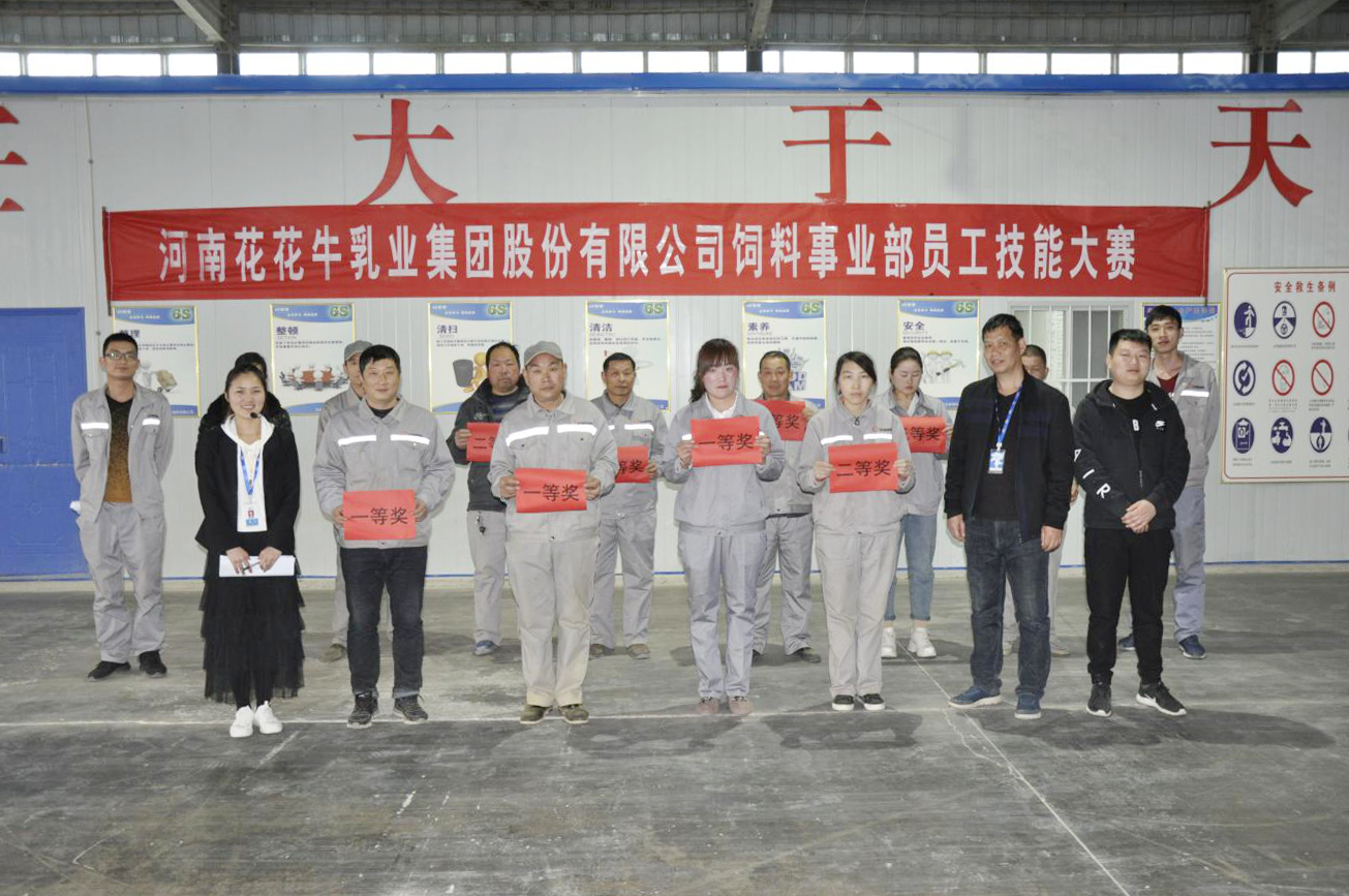 荣耀网页版_荣耀（中国）饲料事业部员工技能大赛圆满结束