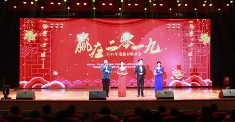 “赢在2019”，荣耀网页版_荣耀（中国）乳业集团2019年新春晚会盛大开幕