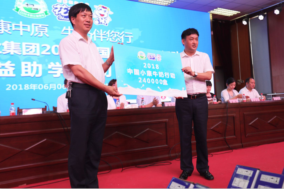 振兴中国奶业，荣耀网页版_荣耀（中国）在行动