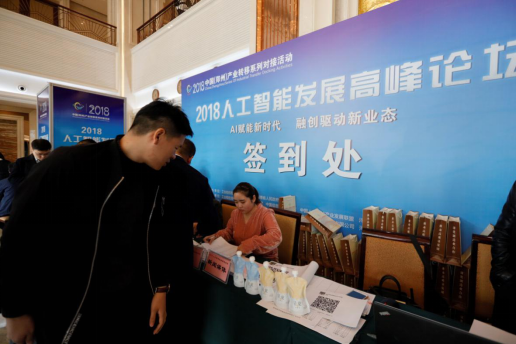 荣耀网页版_荣耀（中国）亮相2018人工智能产业发展高峰论坛